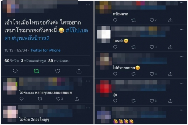 แค่เปิดตัวก็ปังเวอร์! แฟนคลับเตรียมเหมาโรงดู บุพเพฯ2 