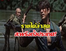 เปิดรายได้ล่าสุด ธี่หยด3 ขึ้นแท่นหนังไทยสุดปังแห่งปี