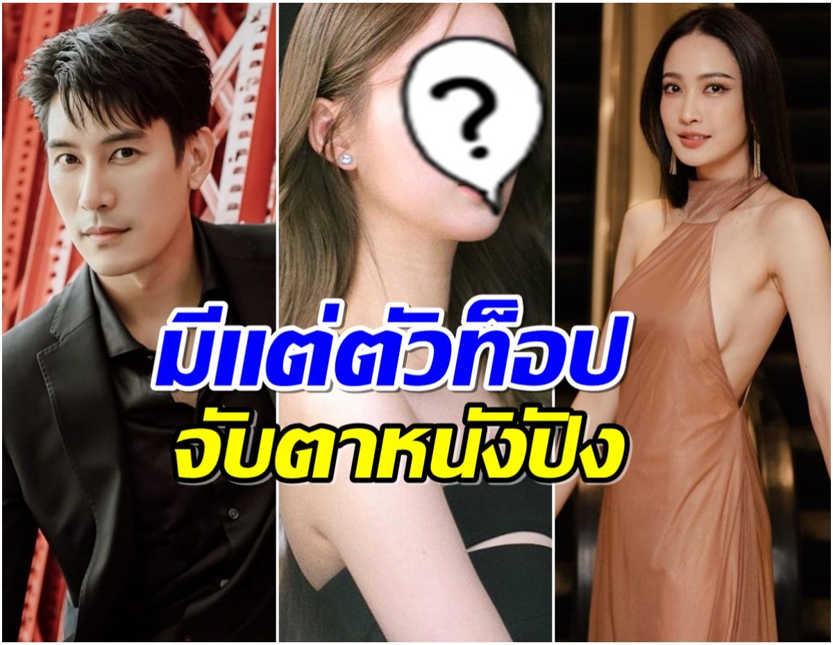 เซอร์ไพรส์ เปิดตัวอีกหนึ่งนักเเสดง เตรียมเล่นหนังไทยฟอร์มยักษ์