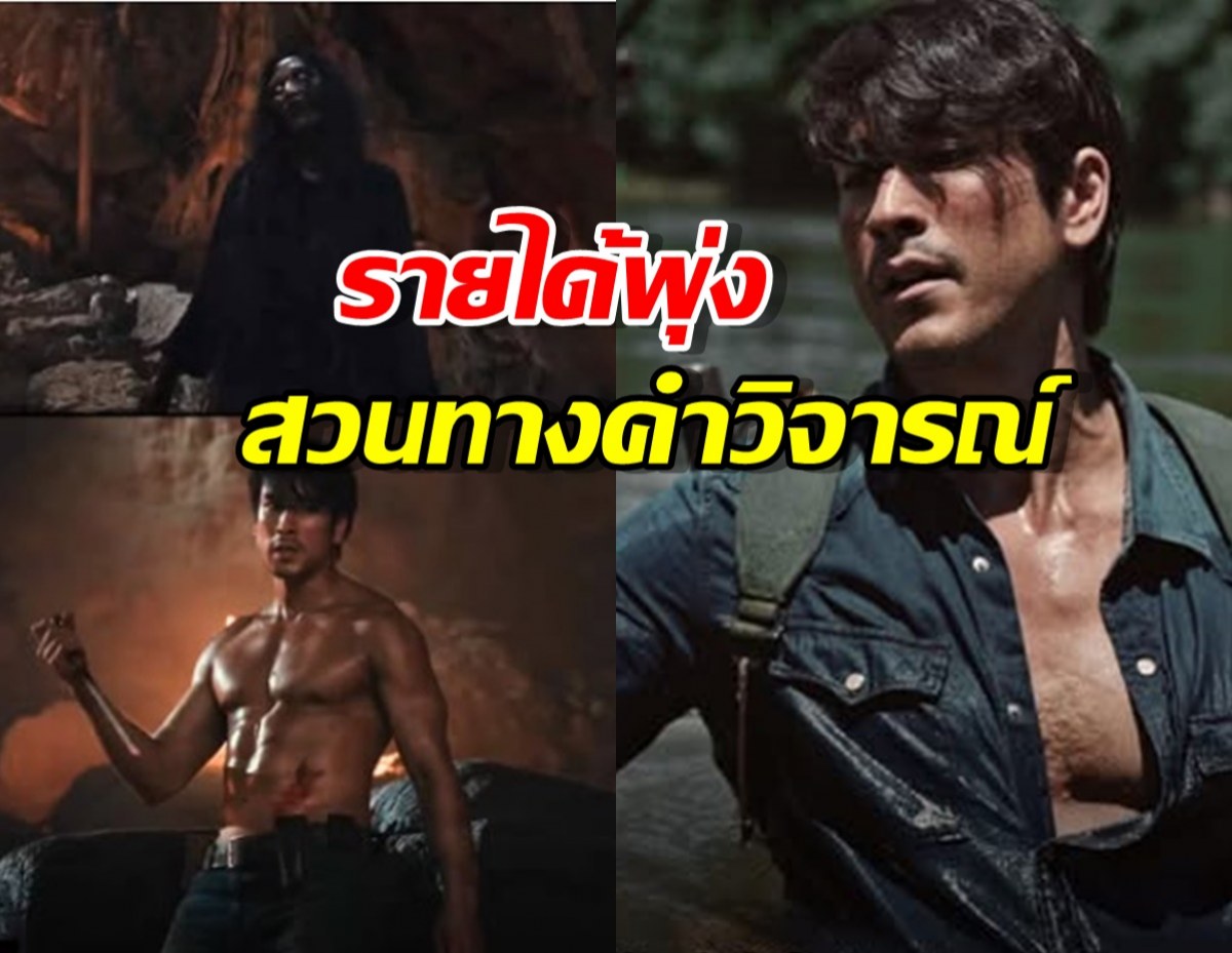 สะเทือนวงการหนังผี! ธี่หยด3 ทำรายได้พุ่งสวนทางคำวิจารณ์