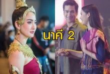 นาคี 2 เปิดตัวแล้ว แต้ว-ญาญ่า นุ่งซิ่นไหม ควง เคน-ณเดชน์ แสดงโชว์(คลิป)