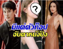 เซอร์ไพรส์ เปิดตัวอีกหนึ่งนักเเสดง เตรียมเล่นหนังไทยฟอร์มยักษ์