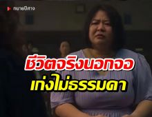 รู้จักตัวจริง ปุ้ย จาก ทนายปีศาจ โปรไฟล์ไม่ธรรมดา