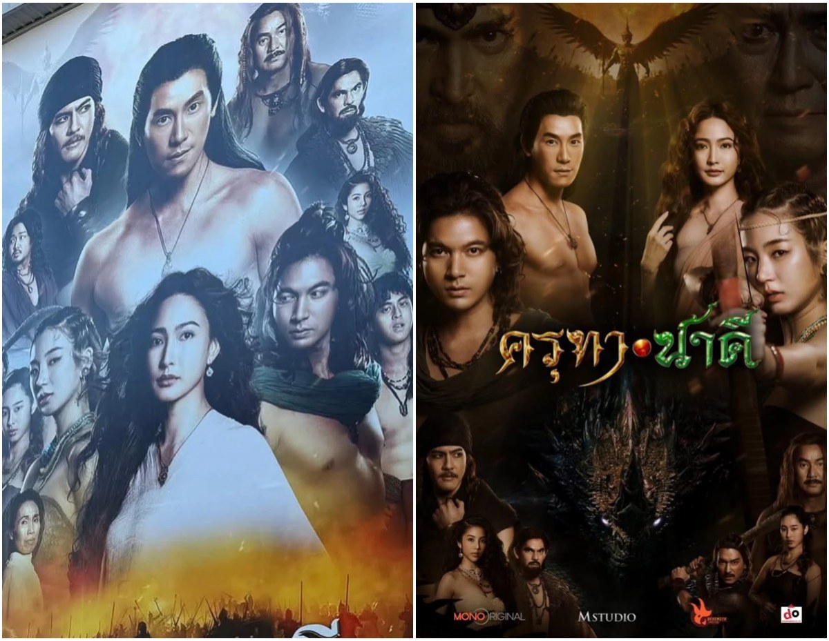 มาเเล้ว! โปสเตอร์เเรก ครุฑานาคี หนังฟอร์มยักษ์ที่หลายคนรอคอย