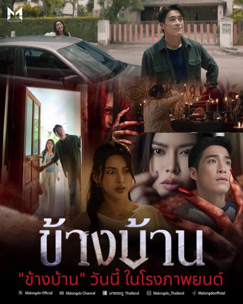 หนังไทยมาเเรง! จับตาว่าที่พระเอก 100 ล้านคนนี้