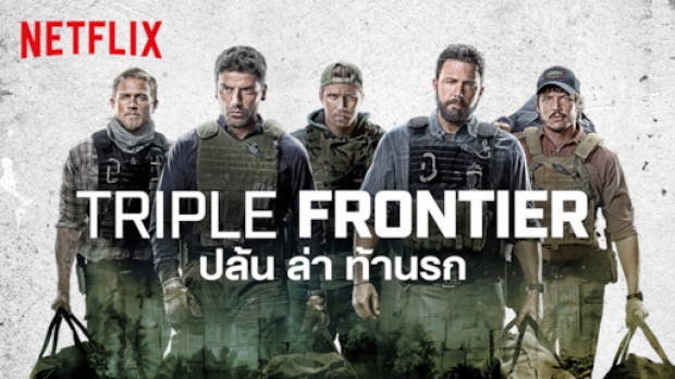 ไทยนิยมไทย! เคว้ง คว้าอันดับ1 ซีรี่ย์ที่คนไทยนิยมที่สุดบน Netflix 