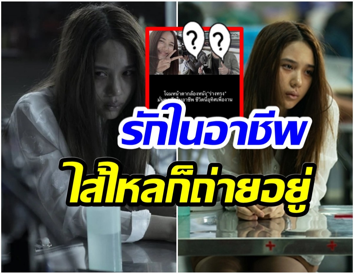 เผยครั้งเเรก! โฉมหน้าตากล้องในหนังร่างทรง-ถ่ายดีจนโดนเเซว