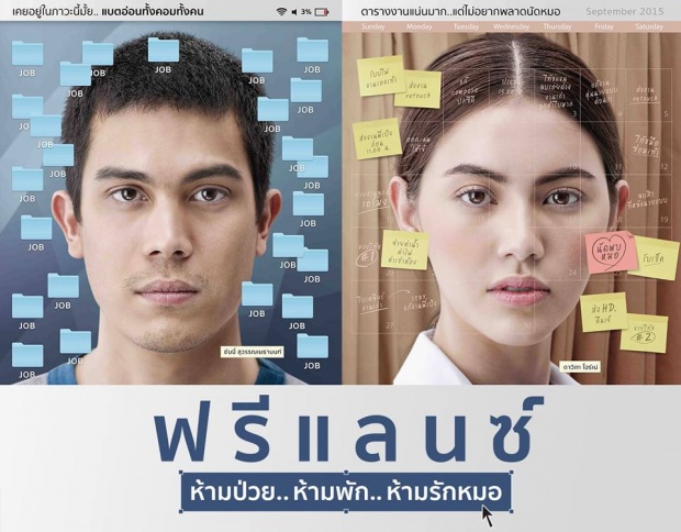 สุโค่ยมากๆ 2 สาวจีนบินมาไทยปิดโรงดูฟรีแลนซ์ห้ามป่วยฯกัน 2 คน