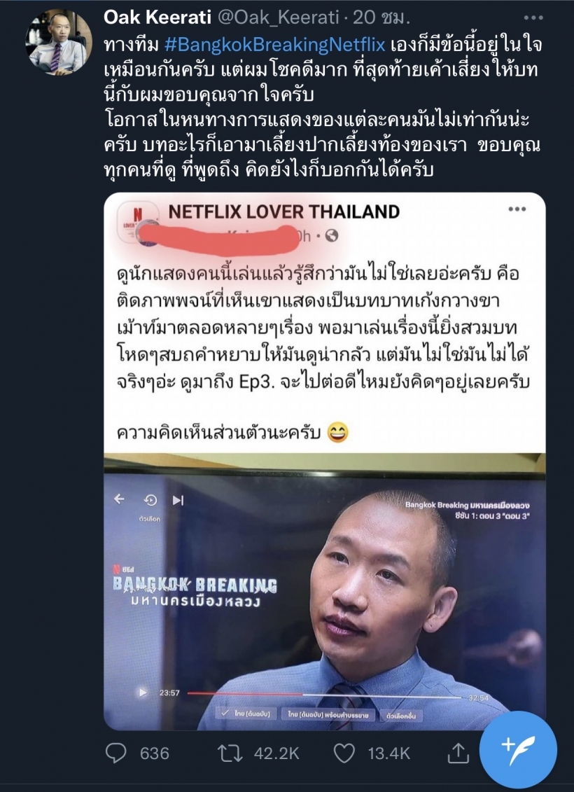 โอ๊ค กีรติ ถูกวิจารณ์ไม่เหมาะกับบท คนยังติดภาพจำบทLGBTQ+