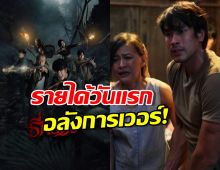 เปิดรายได้ “ธี่หยด 3” อึ้งทั้งประเทศ
