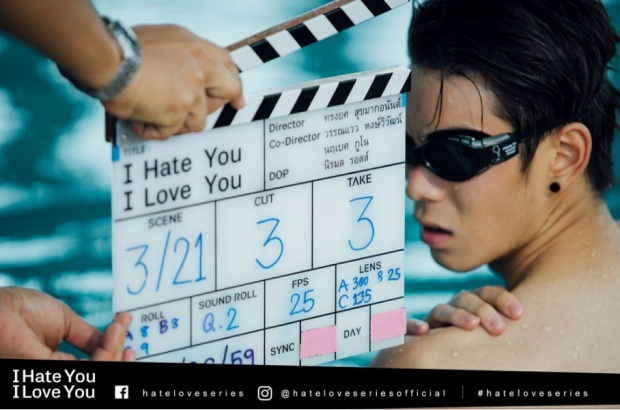 แซ่บเว่อร์ ! I HATE YOU I LOVE YOU ซีรีส์แกะกล่องจากนาดาวบางกอก !!