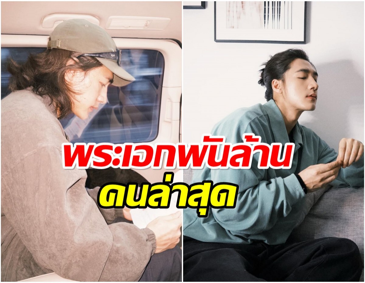 ขึ้นเเท่นตัวท็อป! พระเอกดัง พาหนังโกยเงินถล่มทลาย