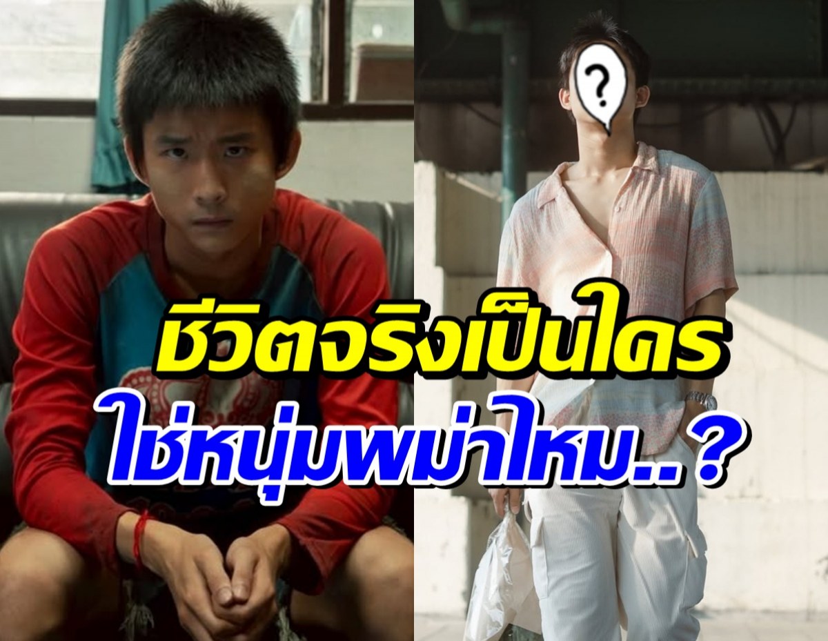 ตีบทเเตกกระจุย เปิดวาร์ป เซยะ ทนายปีศาจ ตัวจริงหล่อไม่ธรรมดา?