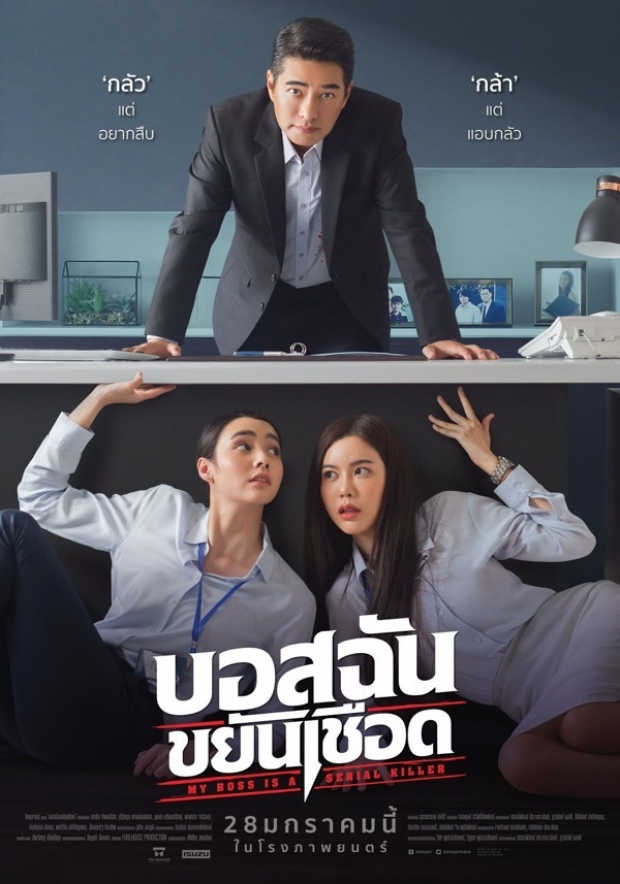 เปิดรายได้หนังเรื่องแรก มุกดา โควิด-19 มีผลกระทบหรือไม่!?