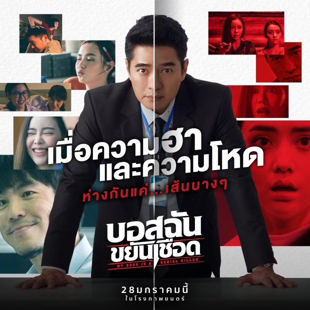 เปิดรายได้หนังเรื่องแรก มุกดา โควิด-19 มีผลกระทบหรือไม่!?