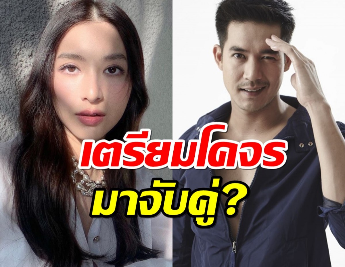  โซเชียลแตก!ลือ มิว นิษฐา เตรียมเป็นนางเอกคนใหม่ ของเวียร์ ศุกลวัฒน์