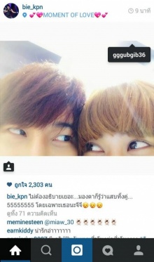 อร๊าย !! บี้ โพสต์แท๊กหา กุ๊บกิ๊บ คืออะไร