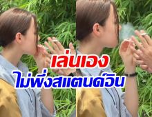 กราบความใจกล้ านางเอกดังทุ่มสุดตัวฉากนี้เล่นจริงสูบจริง!