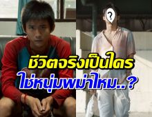 ตีบทเเตกกระจุย เปิดวาร์ป เซยะ ทนายปีศาจ ตัวจริงหล่อไม่ธรรมดา?