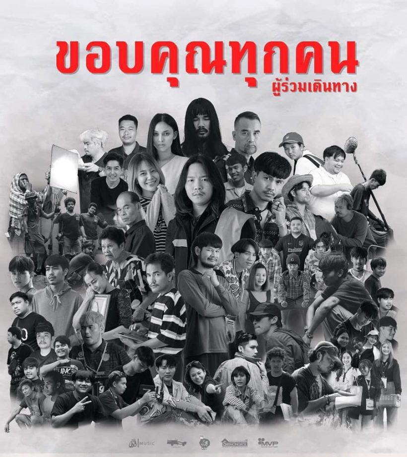 ต้องเต โพสต์แล้ว หลังสัปเหร่อคว้า7รางวัล สุพรรณหงส์ครั้งที่32