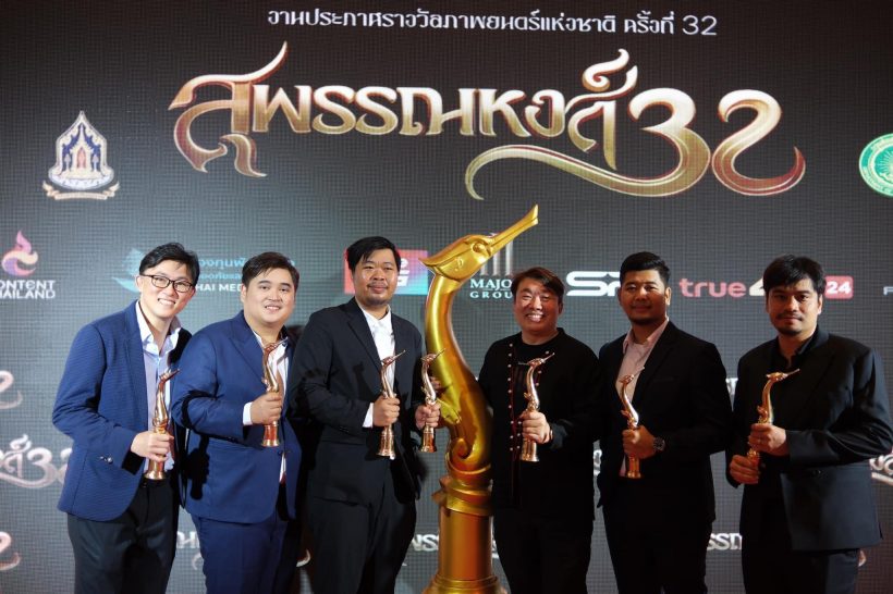 ต้องเต โพสต์แล้ว หลังสัปเหร่อคว้า7รางวัล สุพรรณหงส์ครั้งที่32