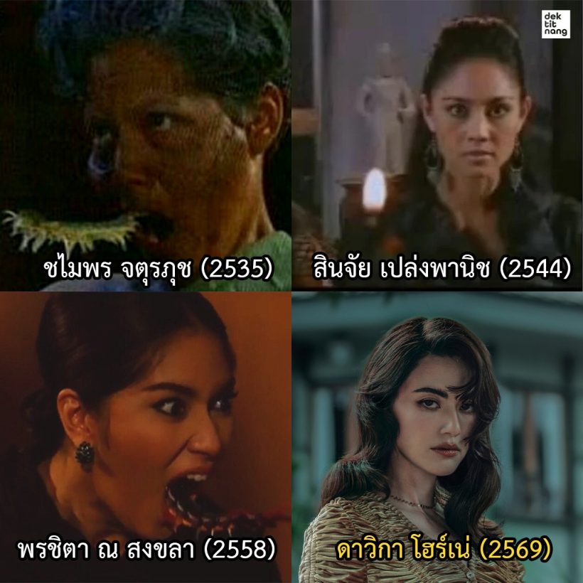 เจ้าคือทายาทคนต่อไป..เปิดตัวคุณยายวรนาท 2026 ดีกรีนางเอกแถวหน้า!