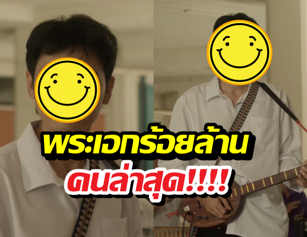 สัปเหร่อ2 ทุบสถิติรายได้ ส่งนักร้องหนุ่มผงาดพระเอกร้อยล้าน!