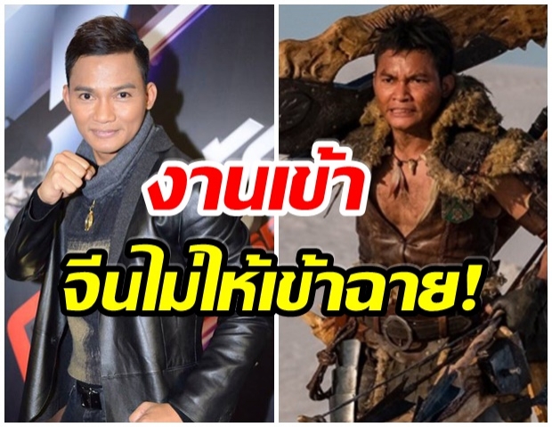 หนัง จา พนม Monster Hunter ถูกถอดโปรแกรมฉายในจีนเพราะเหตุนี้