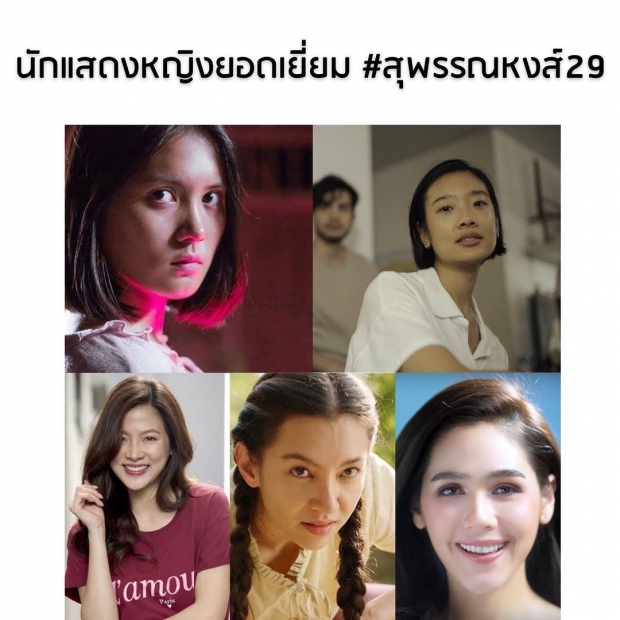 มินนี่ ภัณฑิรา แสงกระสือ คว่ำ เบลล่า-ใบเฟิร์น คว้านำหญิง สุพรรณหงส์ ครั้งที่ 29