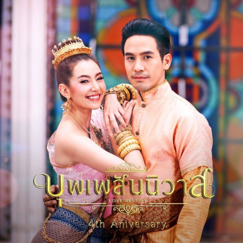 ออเจ้าเฮ! บุพเพสันนิวาส 2 ได้กำหนดวันฉายเเล้ว