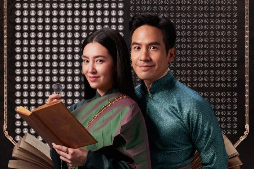 ปังไม่หยุด!“บุพเพสันนิวาส 2” ทะยานอันดับ 1 NETFLIX