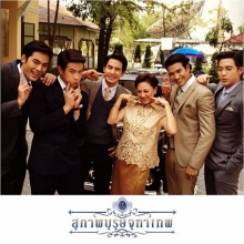 5 คุณชายจาก สุภาพบุรุษจุฑาเทพ