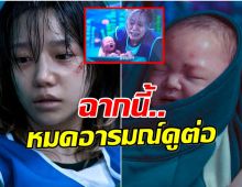 คนดูส่ายหัว Squid Game3 ฉากนี้หลุดโลกเกินทน!