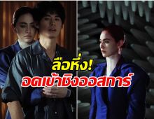 ตลกร้าย! ผีใช้ได้ค่ะ อาจจะอดไปออสการ์ เพราะส่งเอกสารไม่ทัน