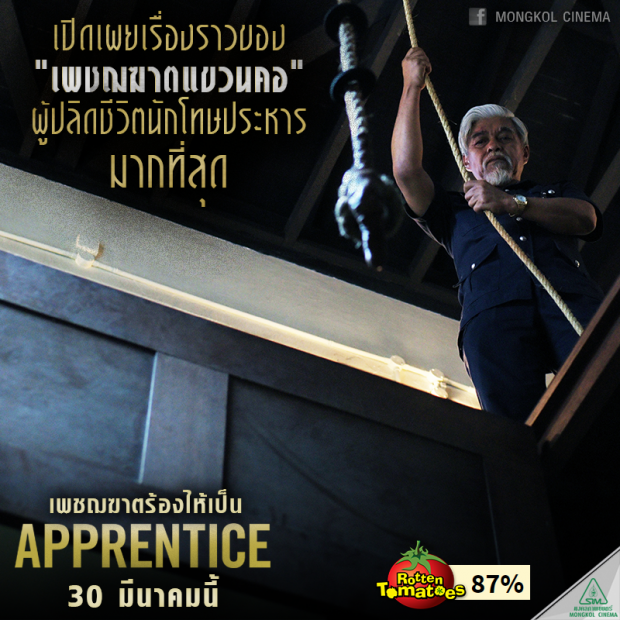 8 ความยอดเยี่ยม ของ Apprentice เพชฌฆาตร้องไห้เป็น ที่ห้ามพลาด 