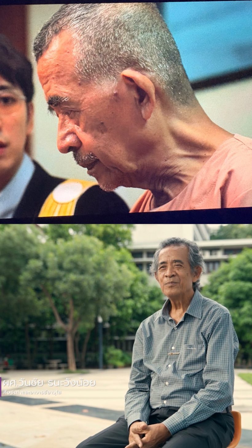 ประวัติชวนอึ้ง! ลุงปอ ทนายปีศาจ ชีวิตจริงไม่ธรรมดา
