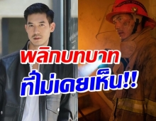 สุดปัง! เวียร์ ศุกลวัฒน์ ทุ่มสุดตัวกับผลงานแรกบน Netflix