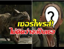 ฮือฮา! สาวไทยสร้างตำนาน โผล่ฉากสำคัญใน Jurassic World: Rebirth