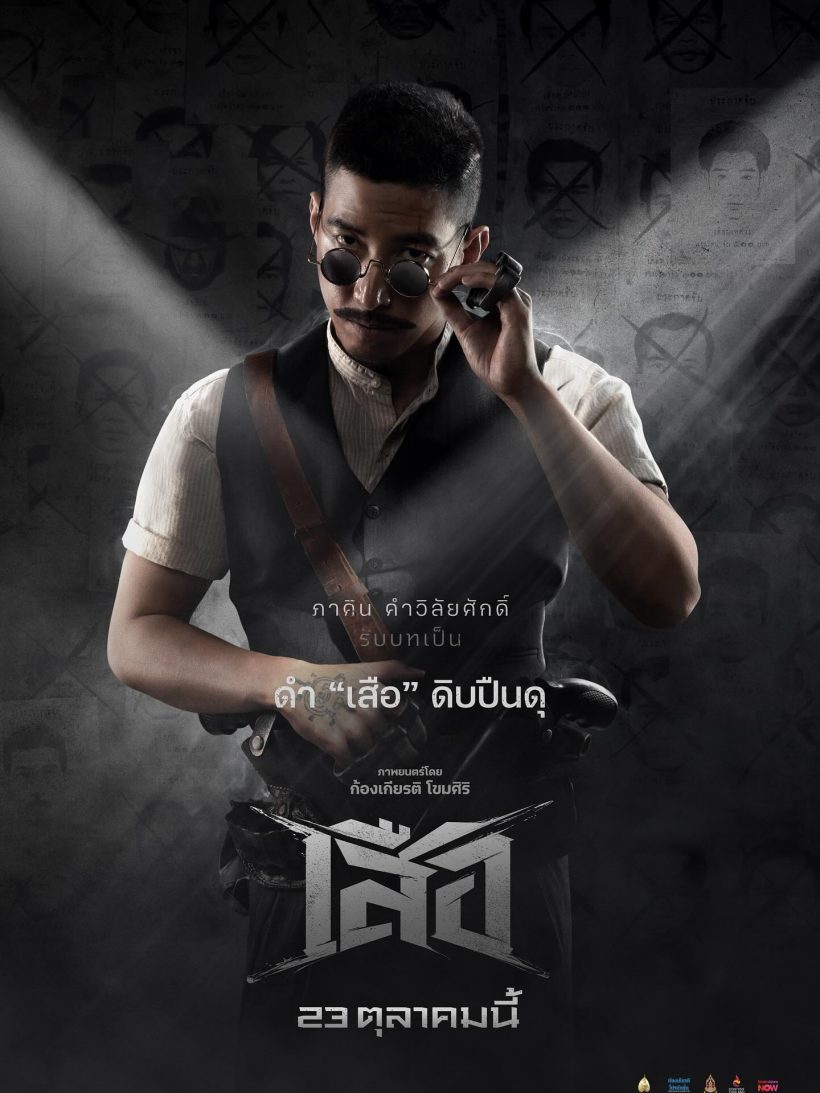 บทนี้ต้อง โตโน่ เท่านั้น! ผู้กำกับลั่น ถ้าเปลี่ยนพระเอก ผมก็ไปด้วย!