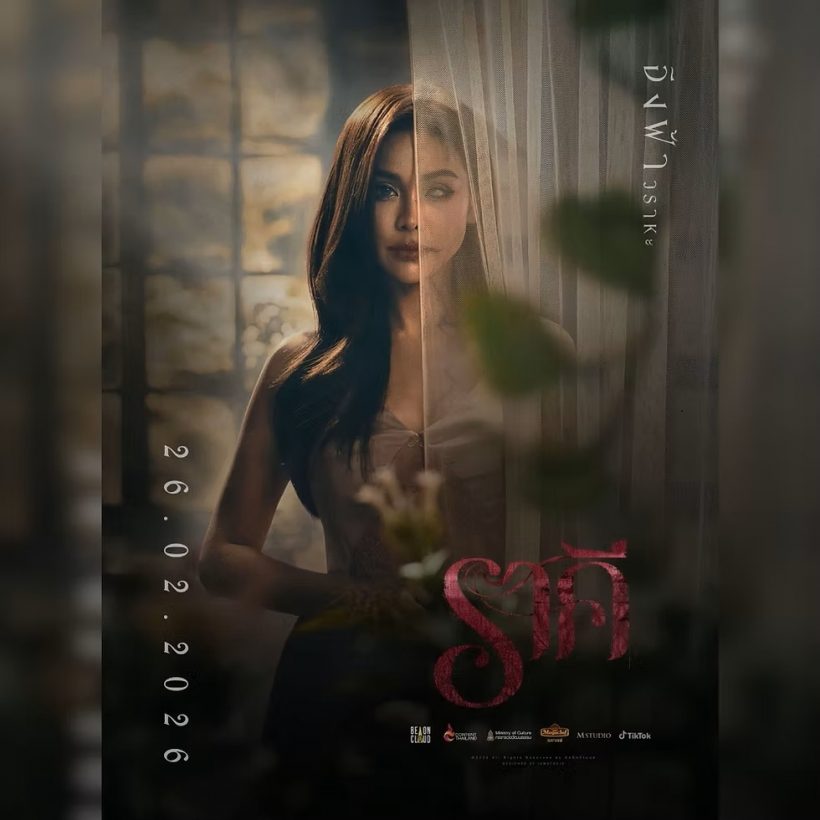 หนังไทยมาเเรง ราคี THE STAIN ฉายวันเเรก รายได้อึ้ง!