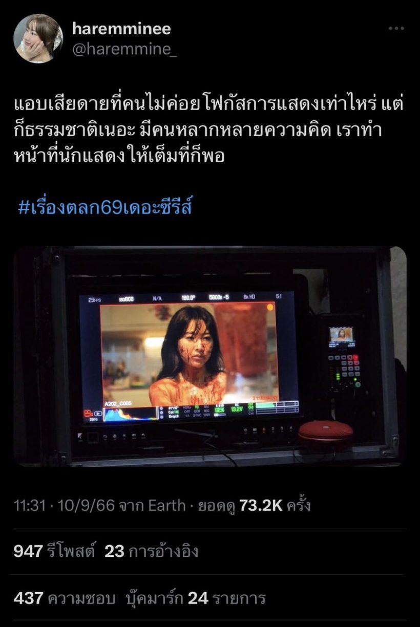 เรื่องตลก 69 เดอะซีรีส์ฉากมาย