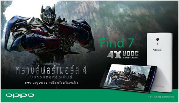 ใครอยากดู Transformer 4 คลิกเลย...