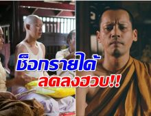 ส่องรายได้หนังใหม่ หลวงพี่เท่ง คัมเเบคในรอบ 19 ปี