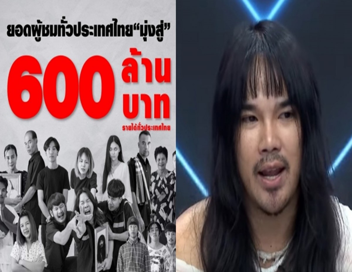 สัปเหร่อ  แฮงบ่ตก ล่าสุดมุ่งสู่ 600 ล้าน แล้ว