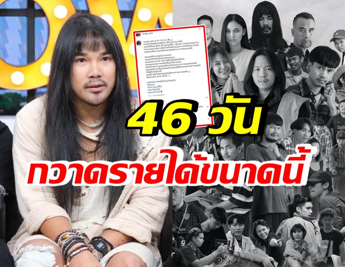 เปิดรายได้สัปเหร่อล่าสุด จนต้องเตกลั่นความในใจ คอมเมนต์กันสนั่น