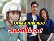 “ใบเฟิร์น-พิมพ์ชนก” เผยอินบทเพราะชีวิตคล้ายอินา “อ้ายคนหล่อลวง”