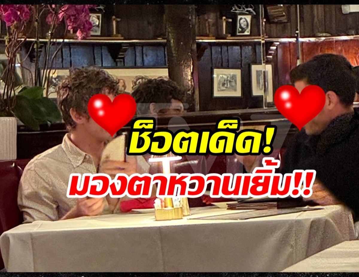 โป๊ะเเล้ว! 2 หนุ่มซีรีส์ดัง หลุดโมเมนต์หวาน รักจริงนอกจอ?