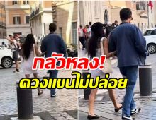 โป๊ะเเล้วจ้า! 2ซุปตาร์ หลุดโมเมนต์หวานกลางเมือง