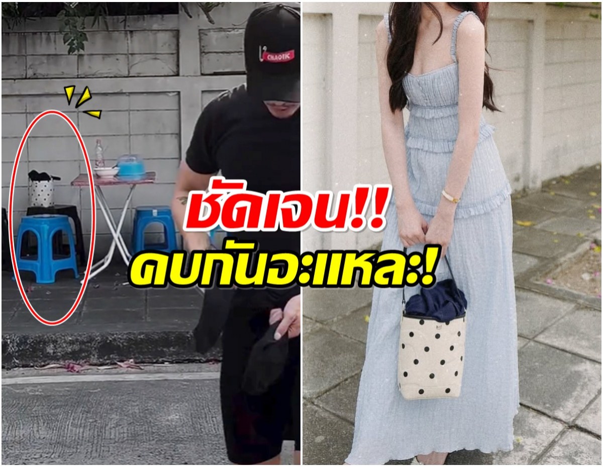 โซเชียลจับโป๊ะ! คู่นี้คบกันเงียบๆ เเต่ภาพนี้เป็นประเด็น