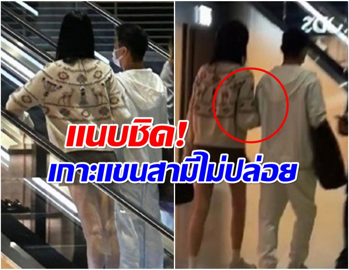 หลักฐานคาตา! นางเอกดัง รีเทิร์นสามีเศรษฐี ช้อปปิ้งหวานๆกลางห้าง